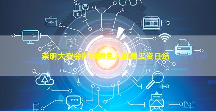 七台河夜场招聘